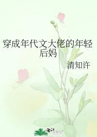 穿成年代文后妈