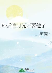 白月光皇后变心了