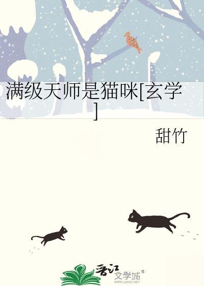 与清冷师尊共梦TXT百度