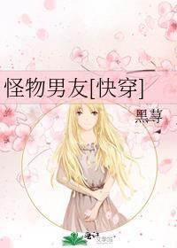 怪物男生