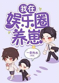 和影帝隐婚后我怀崽了宝书网