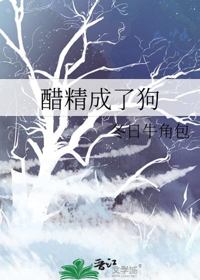 醋精是怎么回事
