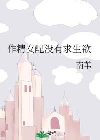 原始异世之生活记录贴 格格党