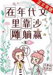 在年代文里靠沙雕躺平