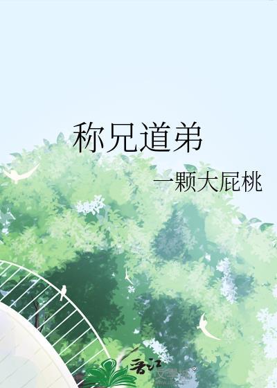 琴酒和红方称兄道弟