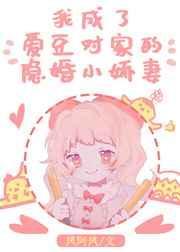 爱豆他对家总想撩我