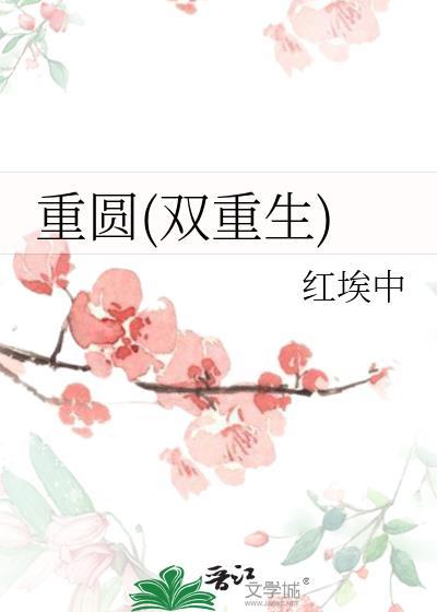 双重生甜宠文推荐