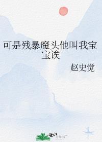 白月光是他