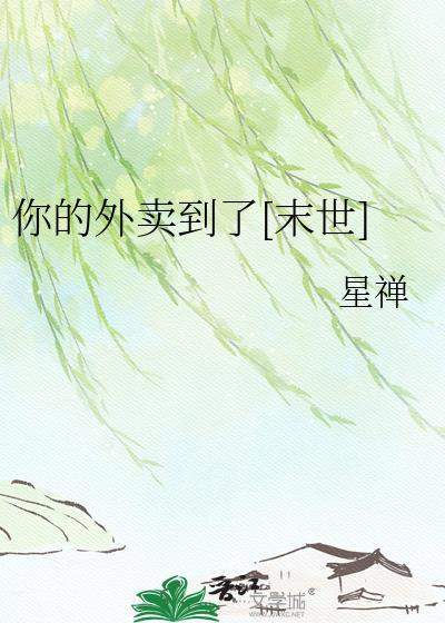 您的外卖到了表情包