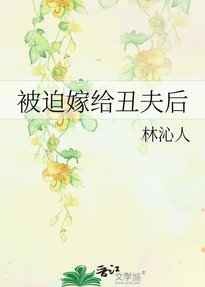 反向爆红by一束香菜