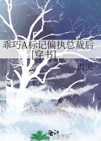 乖巧txt