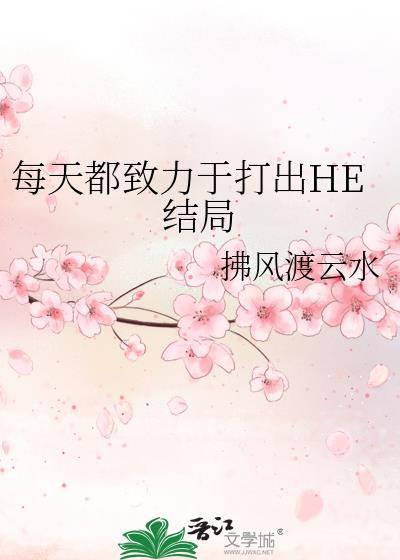 每天都致力于让