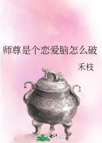 师尊是师父