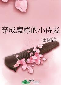 小哑巴虫母被冒名顶替了