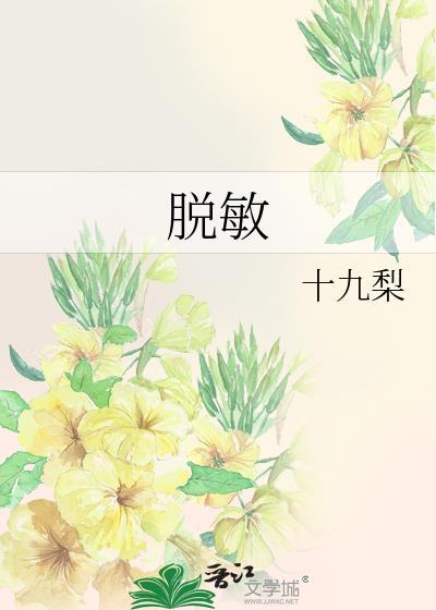 脱敏糊剂华西牙膏