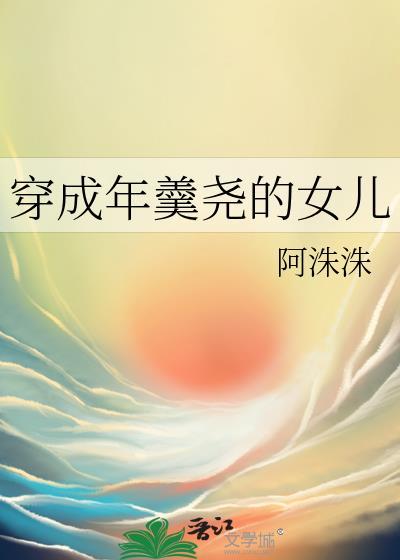穿越成年羹尧的