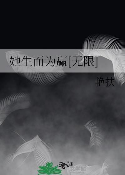 为她而生