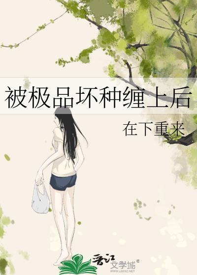 被极品包围的日子[综