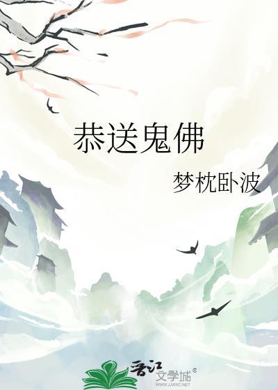 送鬼神需要烧纸钱和规定
