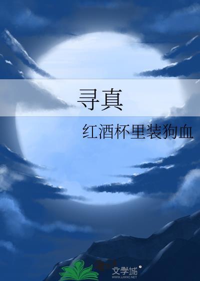 香风不动松花老