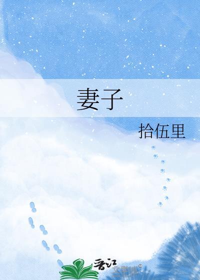 妻子出轨了可以起诉第三者吗