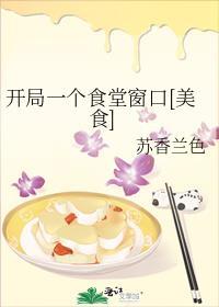 开局一个碗儿