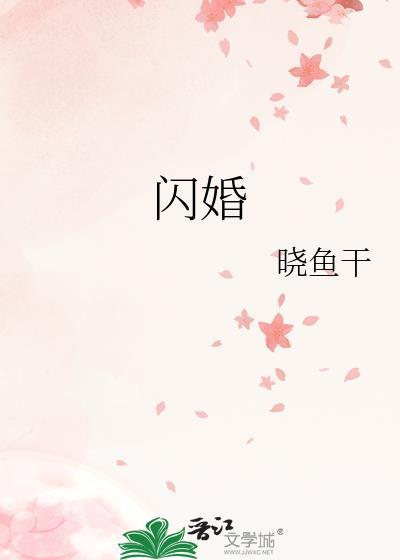 闪婚后傅先生的马甲藏不住了短剧免费观看