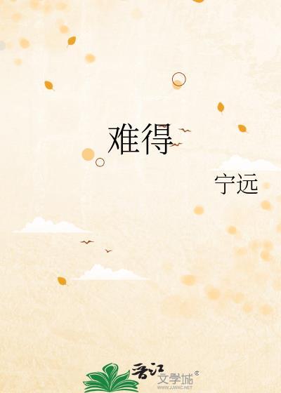 难得有情人男声粤语最好版