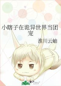 龙龙谈恋爱后搞到真人外了 txt