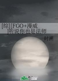 fgo穿越漫威