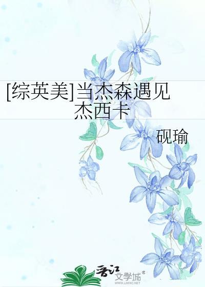 穿书后我养的全程黑化了
