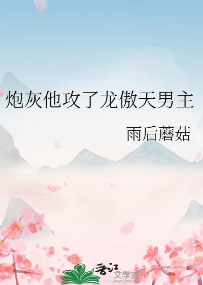 高专好感度获取日志