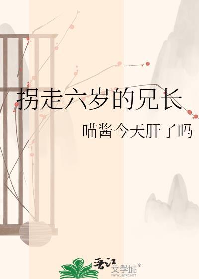 6岁被拐卖一直记得人贩子是哪一期