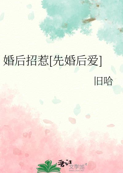 招惹先婚后爱秦卿