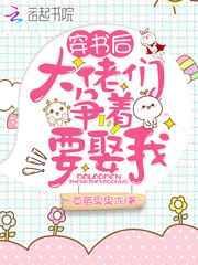 穿书后我成为了锦鲤影帝txt