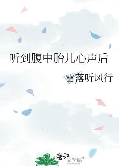 我果断选择离婚