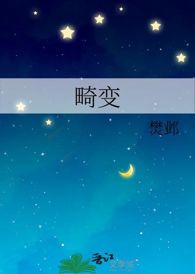 畸变偶不变符号看象限是什么意思?