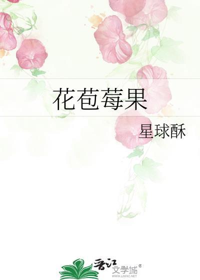 嘉宝果花苞