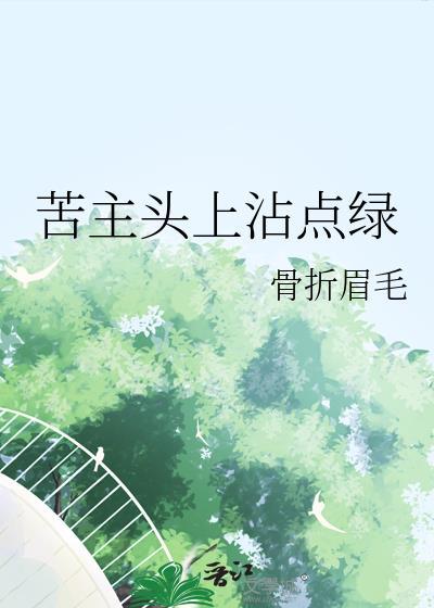 豪门密吏
