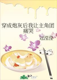 穿成炮灰后主角被我攻了——不远山