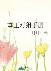 寡王必备小技巧