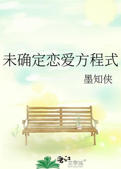 没有确定关系的恋爱