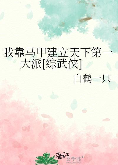 从灵气复苏开始进化