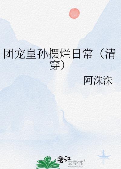 团宠皇后重生全文免费阅读