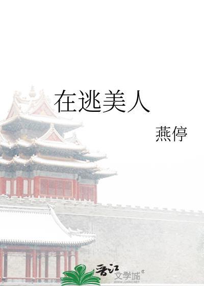 和豪门大佬联姻了by微简免费阅读