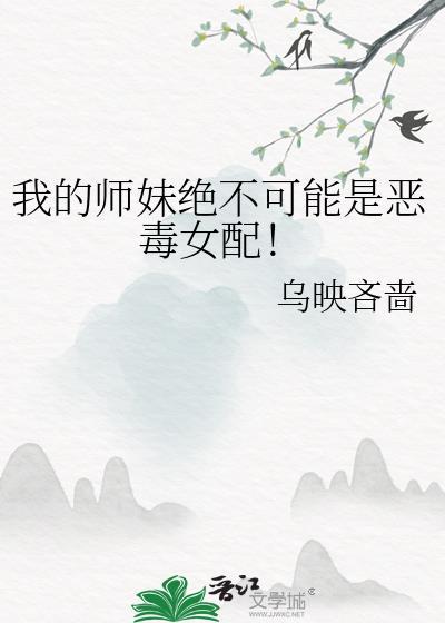 我的师妹是剑仙笔趣阁