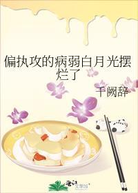 病娇偏执攻推文