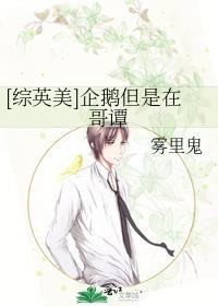 企鹅男哥谭