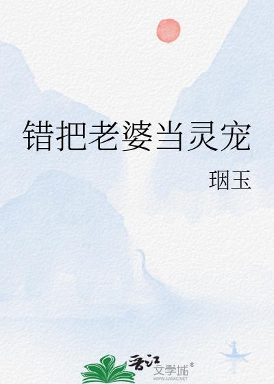 错把妻子当帽子在哪里可以看