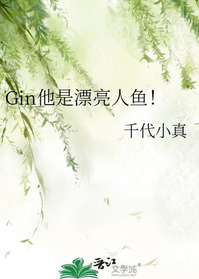 最美的人鱼公主